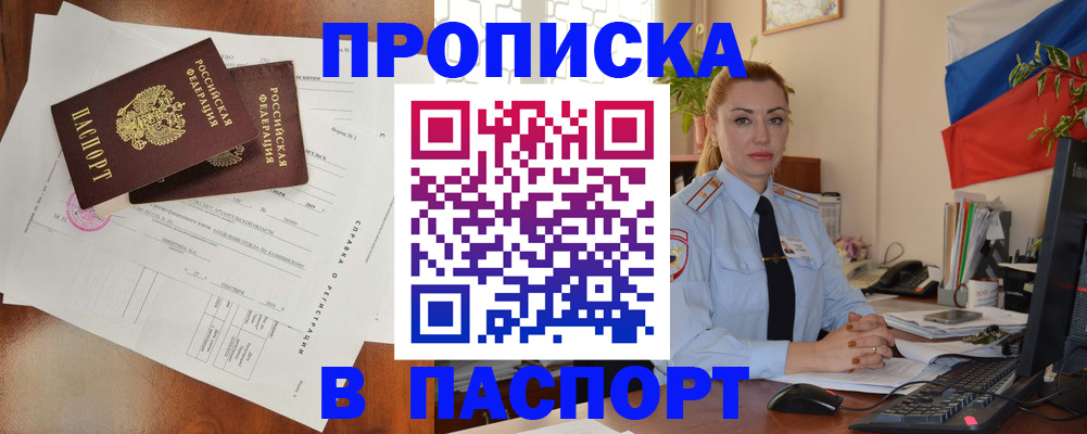 временная регистрация надежно в Березниках