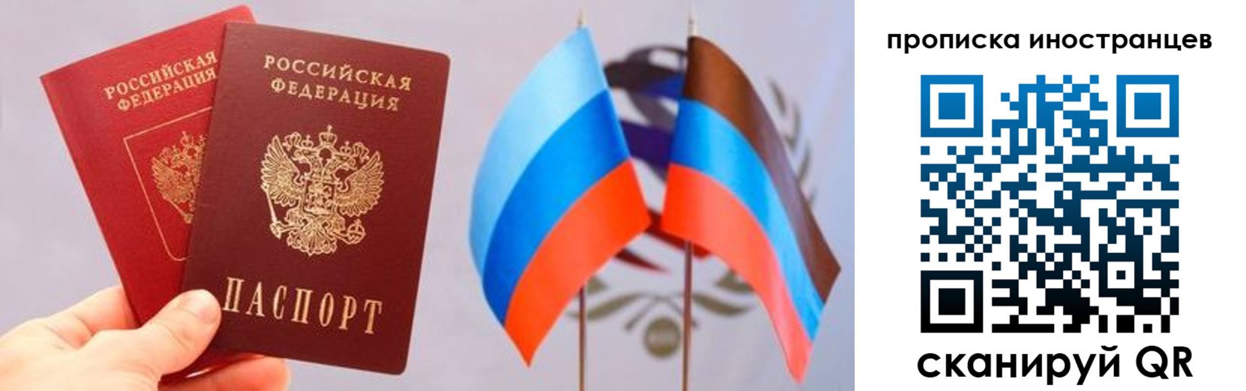 прописка для работы в Березниках