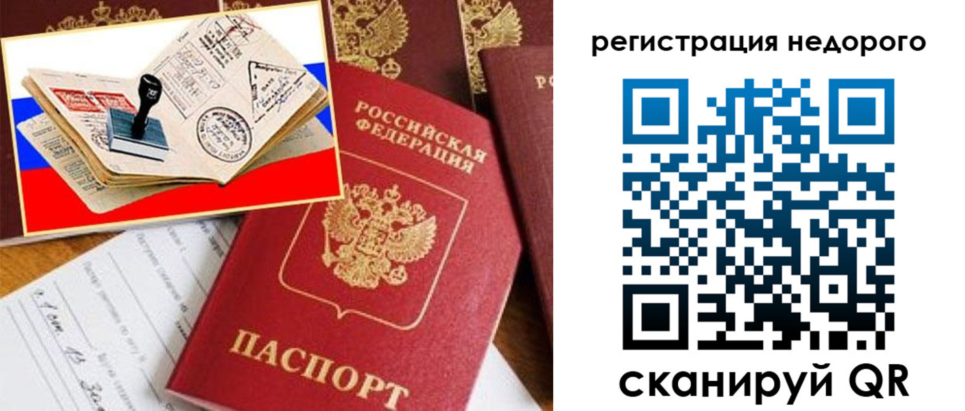 прописка иностранных граждан в Березниках