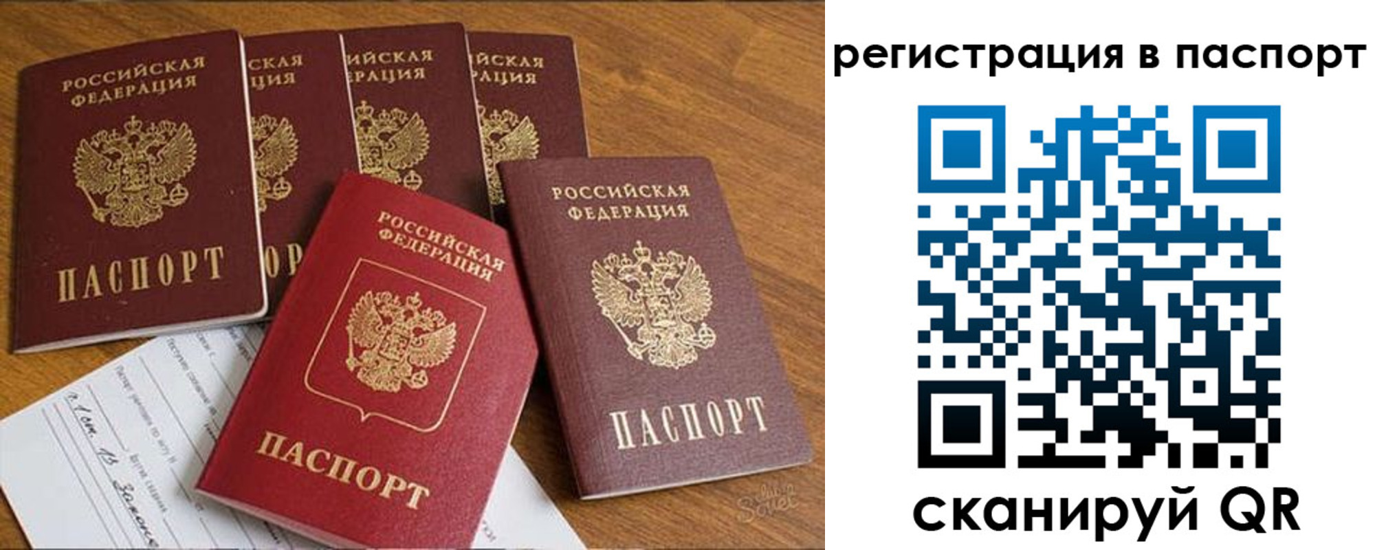 прописка для работы в Березниках