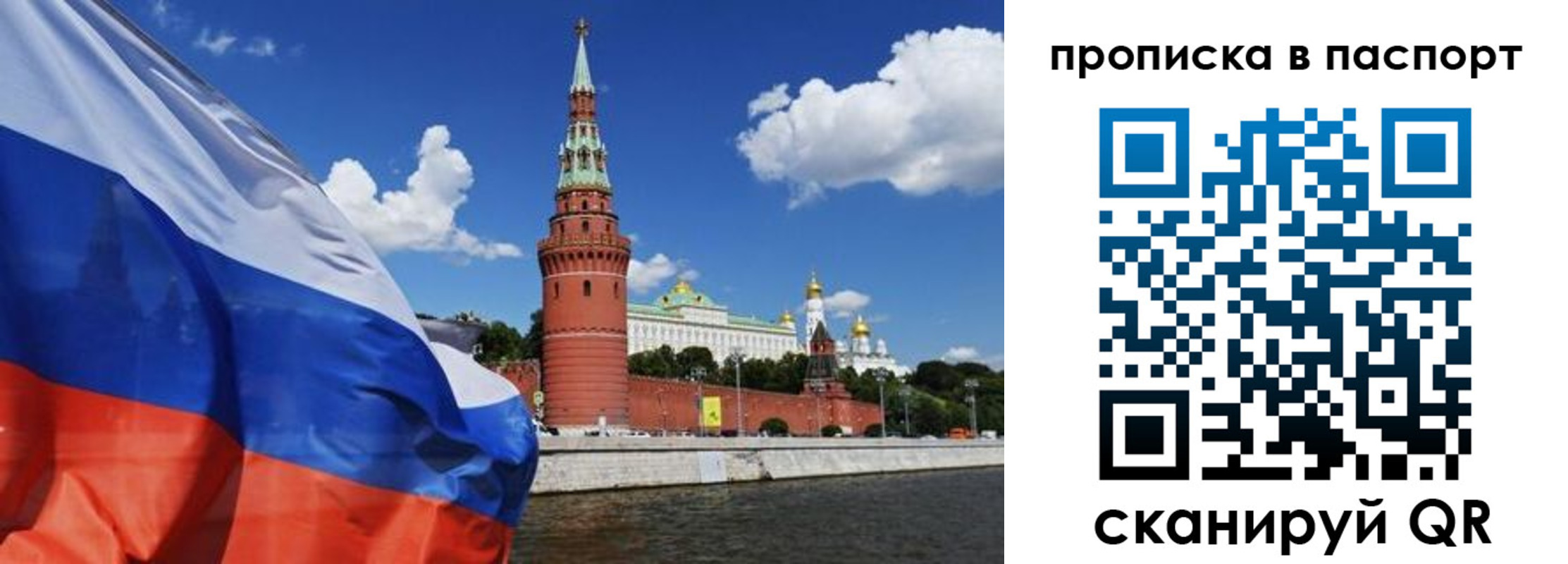 прописка штамп в Березниках