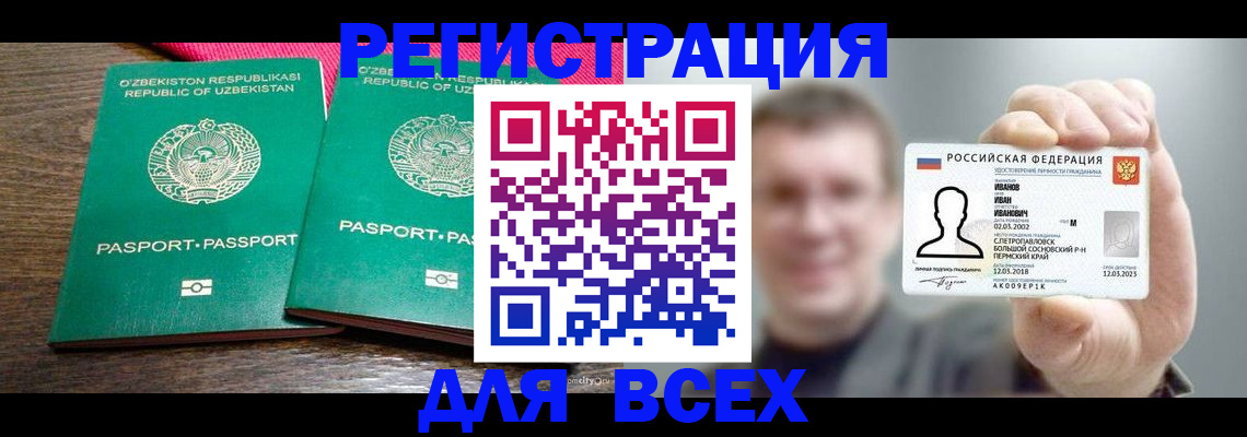 купить прописку в Березниках