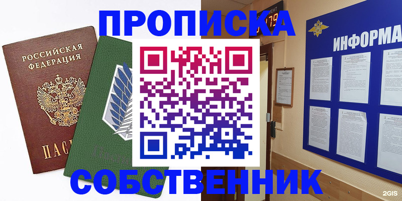 прописка поиск в Березниках