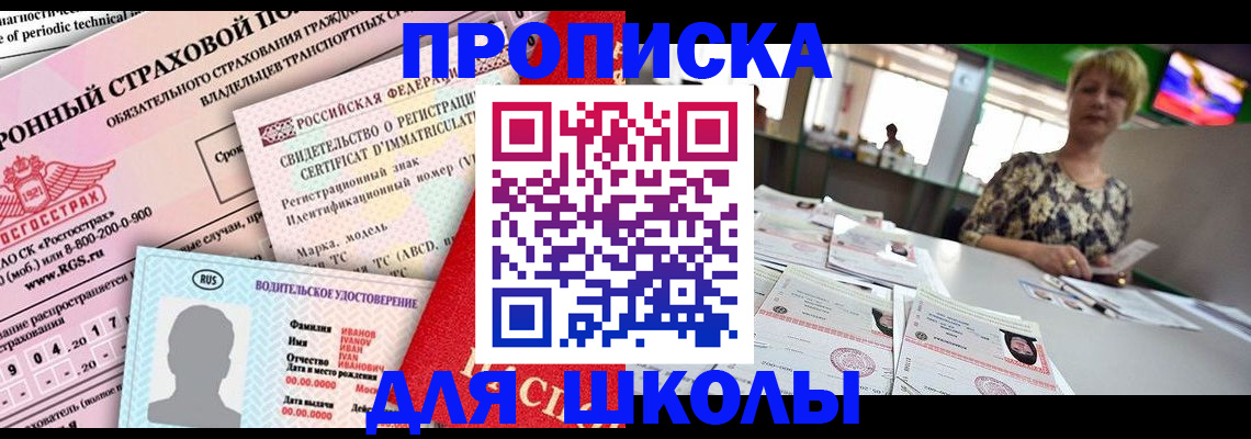 прописка паспорт в Березниках