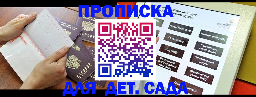 прописка регистрация в Березниках