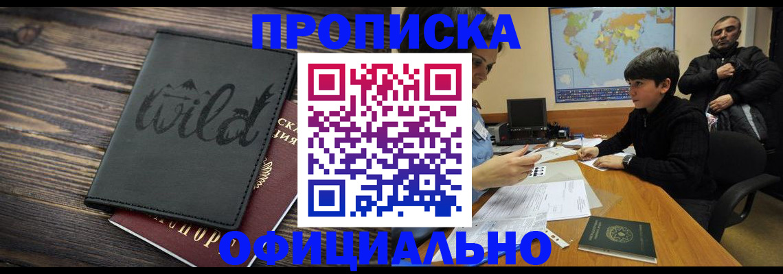 временная регистрация недорого в Березниках